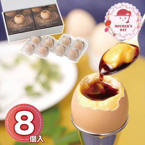 【母の日】 たまごまるごとプリン8個入 KP-R8 1854-624 【二重包装不可】《お届け期間：2026年5月8日～2026年5月10日》 / 冷凍 送料無料 セット ギフト プリン