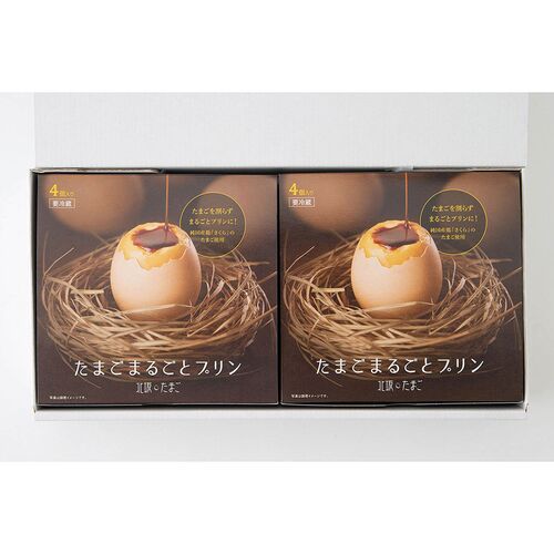 【母の日】 たまごまるごとプリン8個入 KP-R8 1854-624 【二重包装不可】《お届け期間：2026年5月8日～2026年5月10日》 / 冷凍 送料無料 セット ギフト プリン