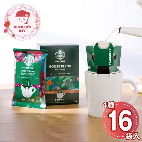 【母の日】 オリガミパーソナルドリップコーヒーギフト  SBX-30B 1854-713 【二重包装不可】《お届け期間：2026年5月8日～2026年5月10日》 / 常温 送料無料 セット ギフト スターバックス コーヒー