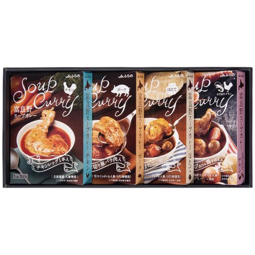 【母の日】 富良野スープカレーセット（チキンレッグ入、厚切り豚バラ肉入、ほたて2個入、えび出汁鶏手羽元入×各1個）  FSC-40 1854-840 【二重包装不可】《お届け期間：2026年5月8日～2026年5月10日》 / 常温 送料無料 セット ギフト カレー 北海道
