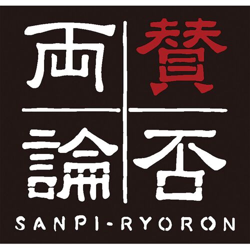 【父の日】 賛否両論ローストビーフ・ローストポークギフト WR 40(S)(MF) 1855-020 【二重包装不可】《お届け期間：2026年6月19日～2026年6月21日》 / 冷凍 送料無料 セット ギフト ローストビーフ