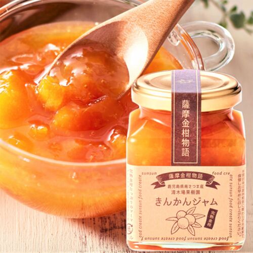 きんかんジャム3個入りセット / 常温 送料無料 ギフト ジャム マーマレード 金柑