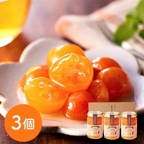 きんかんコンポート3個入りセット / 常温 送料無料 ギフト コンポート 金柑