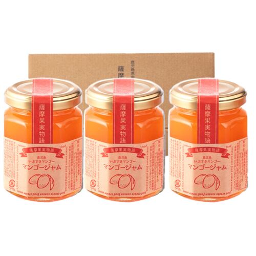 マンゴージャム3個入セット / 常温 送料無料 ギフト ジャム マンゴー