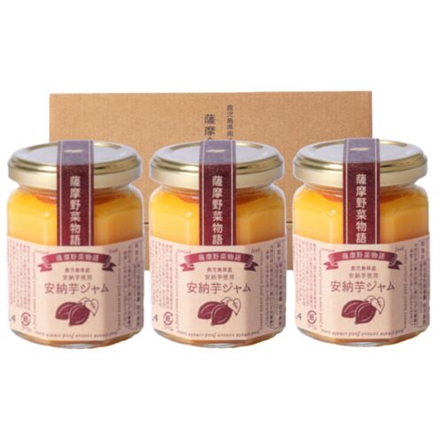 安納芋ジャム3個入セット / 常温 送料無料 ギフト ジャム