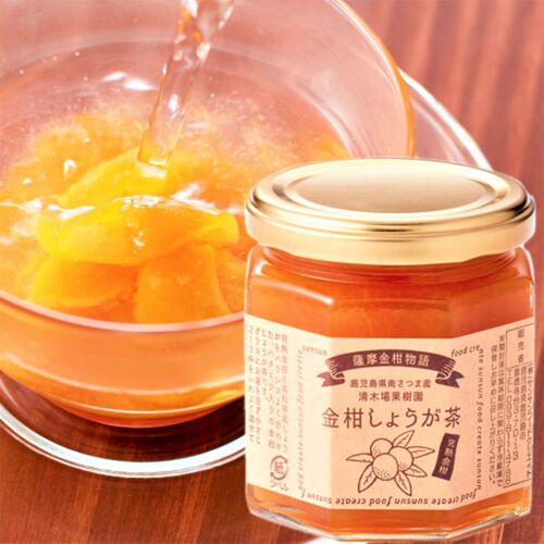 金柑しょうが茶3個入セット / 常温 送料無料 ギフト きんかん 生姜茶