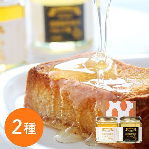 国産蜂蜜2個入セット（れんげ蜂蜜、アカシア蜂蜜） / 常温 送料無料 ギフト はちみつ 国産