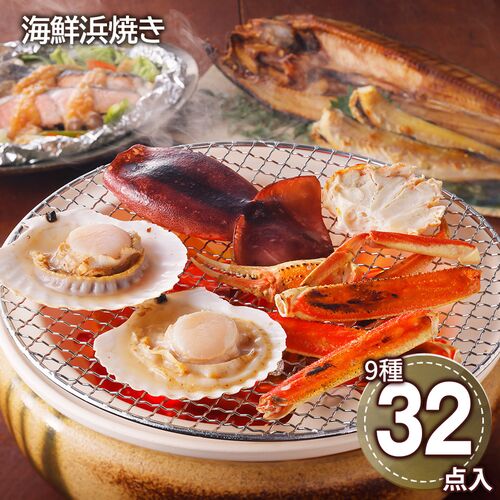 北海道 海鮮浜焼きセット（ゆでずわいがにカット×1、生たらばがにカット×1、帆立片貝×6、たこ入つみれ×12、鮭のちゃんちゃん焼き×2、添付味噌たれ×2、ツボ抜きいか×2、姫鱈一夜干し×4、ほっけ(開き)一夜干し×2） / 冷凍 送料無料 詰め合わせ