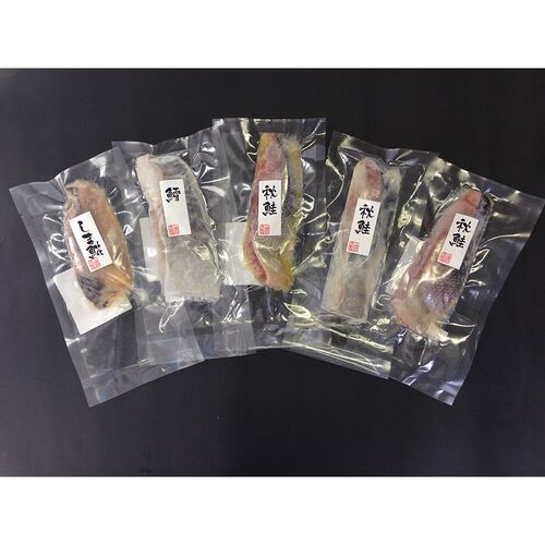 漬け魚切身詰合せ（秋鮭甘味噌漬切身×1、秋鮭粕漬切身×1、秋鮭西京漬切身×1、真鱈粕漬切身×1、しまほっけ甘味噌漬切身×1） / 冷凍 送料無料 セット