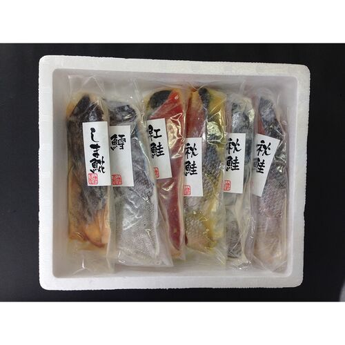 漬け魚切身詰合せ（秋鮭甘味噌漬切身×1、秋鮭粕漬切身×1、秋鮭西京漬切身×1、真鱈粕漬切身×1、しまほっけ甘味噌漬切身×1、紅鮭西京漬切身×1） / 冷凍 送料無料 セット