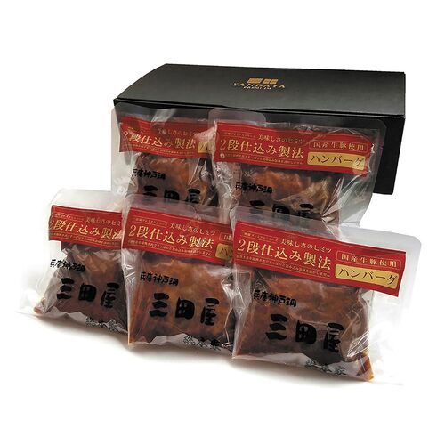 【父の日】 2段仕込みハンバーグ詰合せ 5個 HBK-A 1855-664 【二重包装不可】《お届け期間：2026年6月19日～2026年6月21日》 / 冷凍 送料無料 セット ギフト ハンバーグ