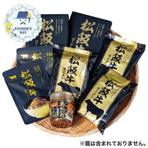 【父の日】 ご当地シリーズ 松阪牛セット（松阪牛ラーメン×3、松阪牛ふりかけ×2、松坂牛ビーフカレー×2、松阪牛ご飯だれ×1） 5198-50 1856-084 【二重包装不可】《お届け期間：2026年6月19日～2026年6月21日》 / 常温 送料無料 セット ギフト ラーメン カレー