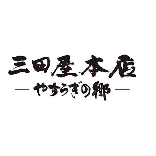 【父の日】 三田屋本店ロースハム詰合せ（ロースハムスライス、ドレッシング、カタロースハム、玉ねぎソーセージ） SEY-1 1856-779 【二重包装不可】《お届け期間：2026年6月19日～2026年6月21日》 / 冷蔵 送料無料 セット ギフト