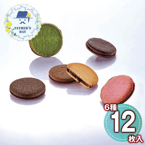【父の日】 コフレ ユニヴェール ドゥ（12枚入）【冷蔵】 CFD25 1857-199 【二重包装不可】《お届け期間：2026年6月19日～2026年6月21日》 / 常温 送料無料 セット ギフト クッキー サンド