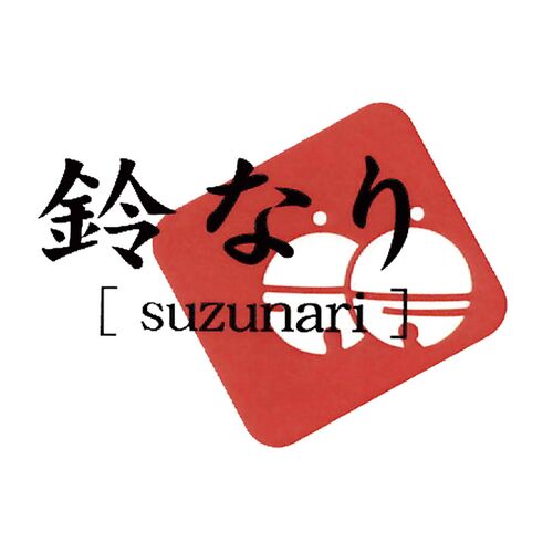 【父の日】 鈴なり村田明彦監修 ローストビーフ柚子胡椒のソース 950273 1857-389 【二重包装不可】《お届け期間：2026年6月19日～2026年6月21日》 / 冷凍 送料無料 セット ギフト ローストビーフ