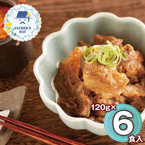 【父の日】 日本料理寺田 寺田繁監修 国産牛の和風牛すじ煮込み 6個 950018 1857-430 【二重包装不可】《お届け期間：2026年6月19日～2026年6月21日》 / 冷凍 送料無料 セット ギフト 国産牛