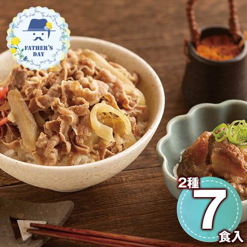 【父の日】 日本料理寺田 寺田繁監修 国産牛の牛丼と牛すじ煮込み（牛丼×5、牛すじ煮込み×2） 950017 1857-442 【二重包装不可】《お届け期間：2026年6月19日～2026年6月21日》 / 冷凍 送料無料 セット ギフト 国産牛