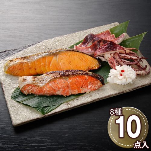 漬け魚切身詰合せ（秋鮭甘味噌漬切身×2、秋鮭粕漬切身×2、秋鮭西京漬切身×2、真鱈粕漬切身×1、しまほっけ甘味噌漬切身×1、紅鮭西京漬切身×2、トラウトサーモン粕漬切身×1、真いか粕漬け×1） / 冷凍 送料無料 セット