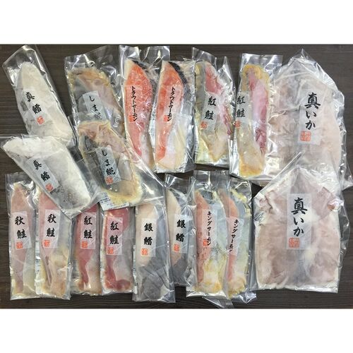 漬け魚切身詰合せ（秋鮭甘味噌漬切身×2、しまほっけ甘味噌漬切身×2、紅鮭粕漬切身×2、銀鱈粕漬切身×2、トラウトサーモン粕漬切身×2、真鱈粕漬切身×2、紅鮭西京漬切身×2、キングサーモン西京漬切身×2、真いか粕漬け×2） / 冷凍 送料無料 セット