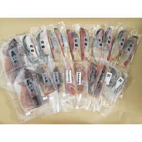 漬け魚切身詰合せ（秋鮭甘味噌漬切身×2、しまほっけ甘味噌漬切身×2、紅鮭粕漬切身×2、銀鱈粕漬切身×2、トラウトサーモン粕漬切身×2、真鱈粕漬切身×2、紅鮭西京漬切身×2、キングサーモン西京漬切身×2、アラスカ吉次西京漬切身×2、真いか粕漬け×2） / 冷凍 送料無料 セット