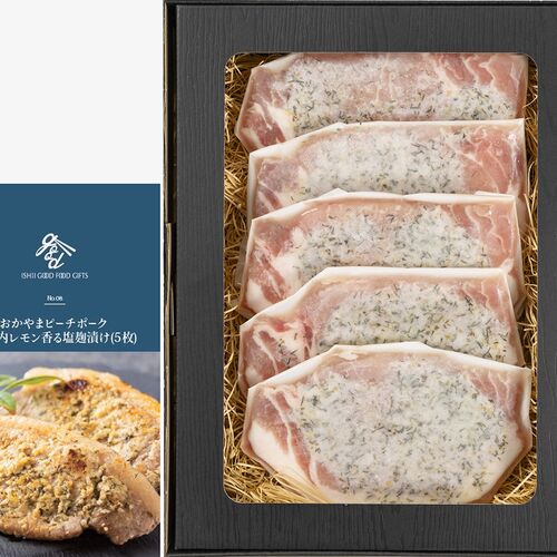 岡山 おかやまピーチポーク瀬戸内レモン香る塩麹漬け 5枚 / 冷凍 送料無料 豚肉