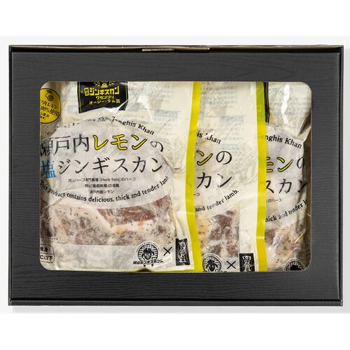 瀬戸内レモンの塩ジンギスカン 750g / 冷凍 送料無料 ジンギスカン