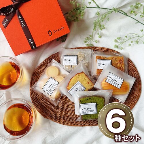 滋賀 「Dragee」 焼菓子ギフトセット 小（フロランタン・レモンマドレーヌ・パウンドフルーツ・パウンド抹茶・Dキューブティ・サブレバニラ×各1） / 常温 送料無料 詰め合わせ ドラジェ
