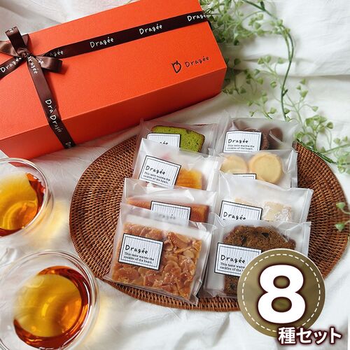 滋賀 「Dragee」 焼菓子ギフトセット 中（レモンマドレーヌ・フィナンシェ・フロランタン・Dキューブプレーン・パウンド抹茶・パウンド紅茶・サブレショコラ・サブレバニラ×各1） / 常温 送料無料 詰め合わせ ドラジェ