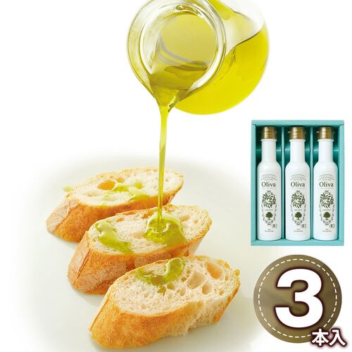 有機EXオリーブオイルギフト 3本 / 常温 送料無料 詰め合わせ セット