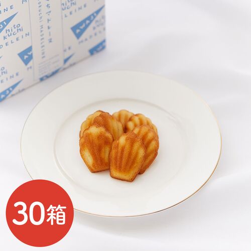 【倉入れ】あわじひとくちマドレーヌ 淡路島牛乳 10個（ケース入数：30,ロット：1） / 常温 送料無料 マドレーヌ 淡路島