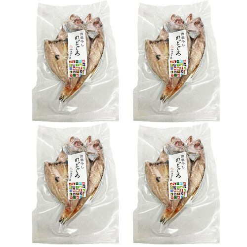 島根 「出雲干し」 のどぐろ開き詰合せ（100g(2尾)×4） / 冷凍 送料無料 干物 赤ムツ