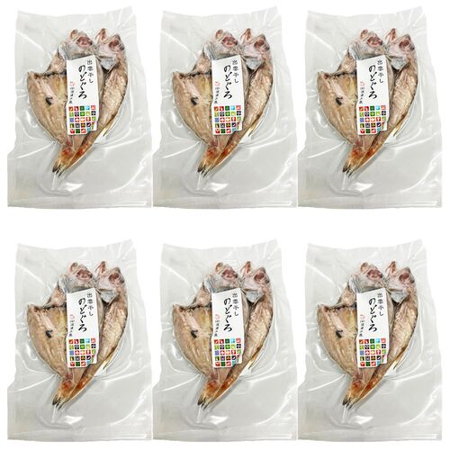 島根 「出雲干し」 のどぐろ開き詰合せ（100g(2尾入)×6） / 冷凍 送料無料 干物 赤ムツ