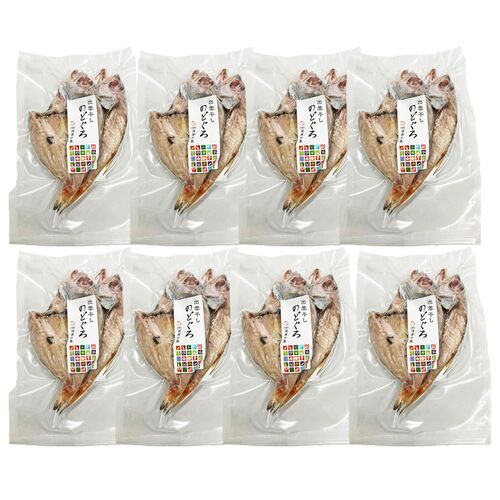 島根 「出雲干し」 のどぐろ開き詰合せ（100g(2尾入)×8） / 冷凍 送料無料 干物 赤ムツ