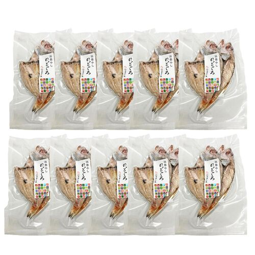 島根 「出雲干し」 のどぐろ開き詰合せ（100g(2尾入)×10） / 冷凍 送料無料 干物 赤ムツ