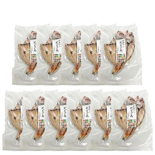 島根 「出雲干し」 のどぐろ開き詰合せ（100g(2尾入)×11） / 冷凍 送料無料 干物 赤ムツ