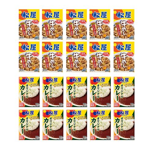 松屋 カレギュウセット20個 / 冷凍 送料無料 即日出荷可 カレー 牛丼 セット