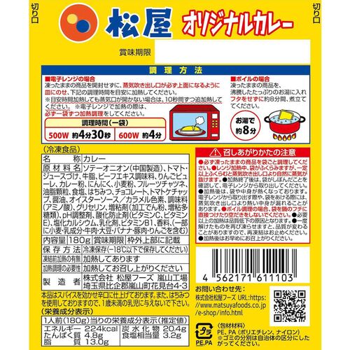 松屋 カレギュウセット30個 / 冷凍 送料無料 即日出荷可 カレー 牛丼 セット
