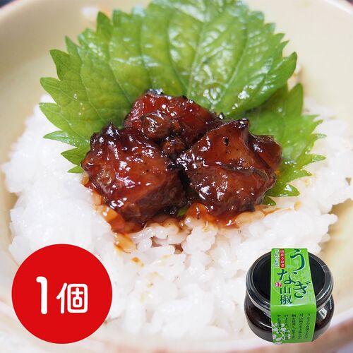 四万十味紀行 うなぎ山椒 単品 / 常温 送料無料 鰻 ウナギ ご飯のお供 おつまみ ギフト 高知