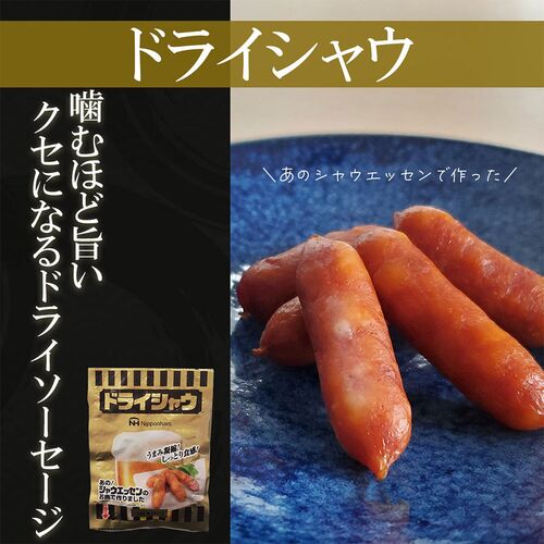 【父の日】【ポスト投函】日本ハム 父の日ドライシャウ・旨味凝縮おつまみ4点セット / 常温 送料無料 おつまみ セット