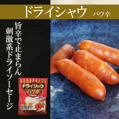 【父の日】【ポスト投函】日本ハム 父の日ドライシャウ・旨味凝縮おつまみ5点セット / 常温 送料無料 おつまみ セット シャウエッセン