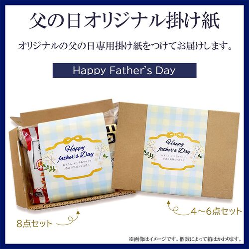 【父の日】【ポスト投函】日本ハム 父の日ドライシャウ・旨味凝縮おつまみ5点セット / 常温 送料無料 おつまみ セット シャウエッセン