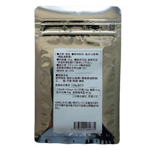 【ポスト投函】酒粕塩 / 常温 送料無料 塩 フレーバーソルト