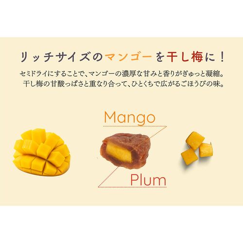 完熟マンゴーの梅包み（12袋入） / 常温 送料無料 干し梅 おやつ