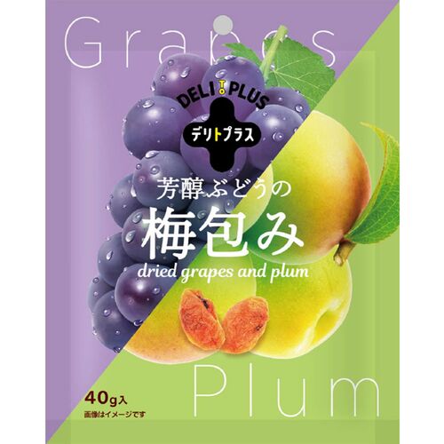 芳醇ぶどうの梅包み（12袋入） / 常温 送料無料 干し梅 おやつ