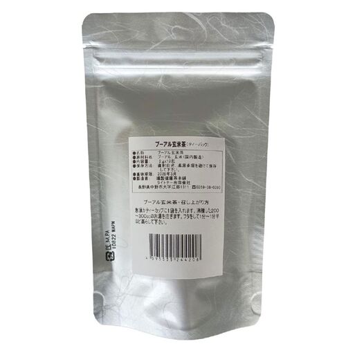 【ポスト投函】燻製健康茶3種セット（朝の和み紅茶、プーアル玄米茶、コーン茶各1袋） / 常温 送料無料 紅茶 和紅茶 プーアル茶 玄米茶 コーン茶 セット【ポスト投函】燻製健康茶3種セット（朝の和み紅茶、プーアル玄米茶、コーン茶各1袋） / 常温 送料無料 紅茶 和紅茶 プーアル茶 玄米茶 コーン茶 セット