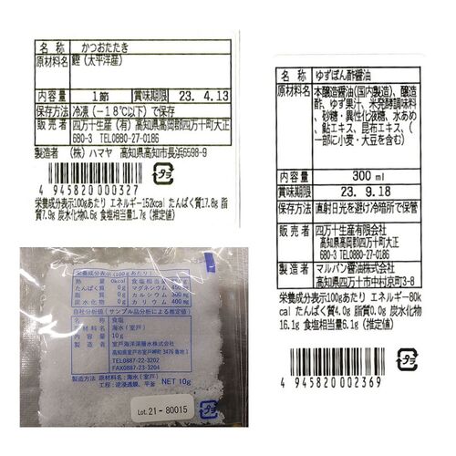 土佐流 藁焼き鰹のたたき 1本セット / 冷凍 送料無料 かつお カツオ ギフト 高知