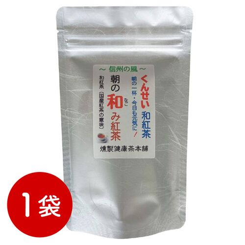 【ポスト投函】燻製健康茶朝の和み紅茶 1袋 / 常温 送料無料 紅茶 和紅茶