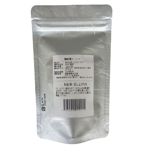 【ポスト投函】燻製健康茶朝の和み紅茶 3袋 / 常温 送料無料 紅茶 和紅茶