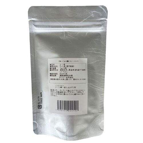 【ポスト投函】燻製健康茶コーン茶 3袋 / 常温 送料無料 コーン茶 ノンカフェイン