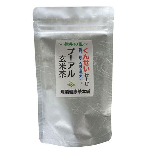 【ポスト投函】燻製健康茶プーアル玄米茶 3袋 / 常温 送料無料 プーアル茶 玄米茶 ポリフェノール